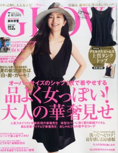 GLOW 7月号　表紙